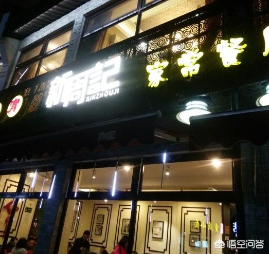 杭州哪家餐廳值得一去？