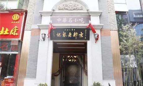 鄭州有哪些不可錯過的老字號美食？